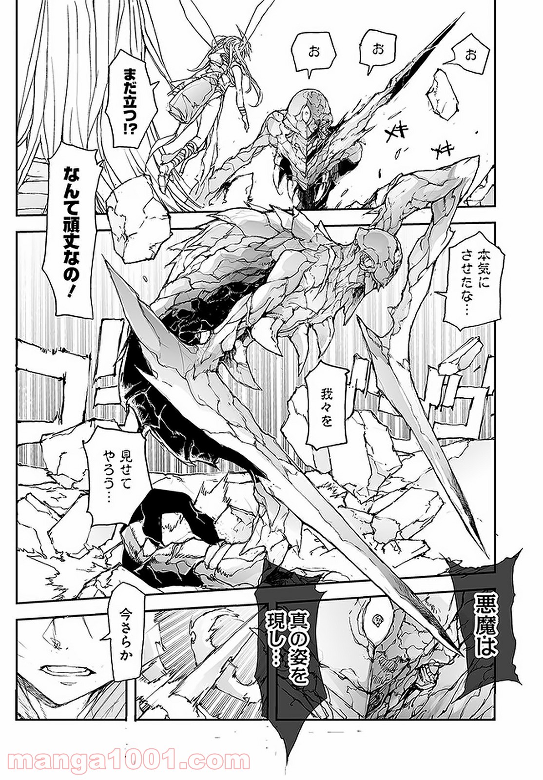 便利屋斎藤さん、異世界に行く - raw - 第90話 - https://jppp.jjkk.to/jppp/05010632/d5ch3hv5bay.jpg