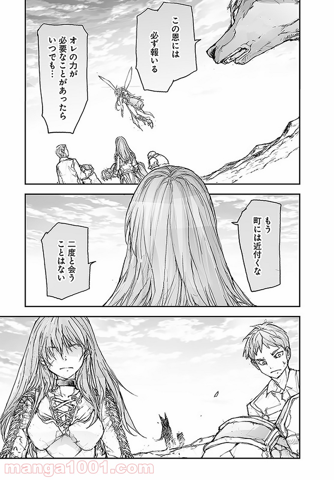 便利屋斎藤さん、異世界に行く - raw - 第96話 - https://jppp.jjkk.to/jppp/05010632/dj2tre0mvaj.jpg