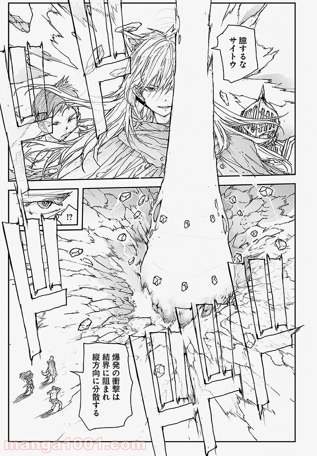便利屋斎藤さん、異世界に行く - raw - 第91話 - https://jppp.jjkk.to/jppp/05010632/ejvtjbiei5b.jpg
