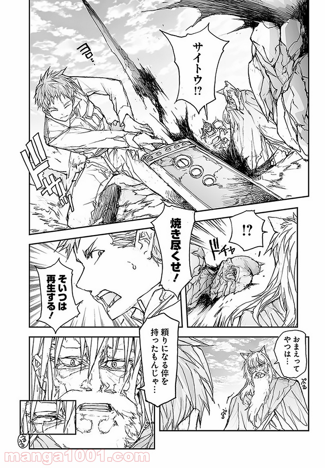 便利屋斎藤さん、異世界に行く - raw - 第92話 - https://jppp.jjkk.to/jppp/05010632/epmorz5kqbq.jpg