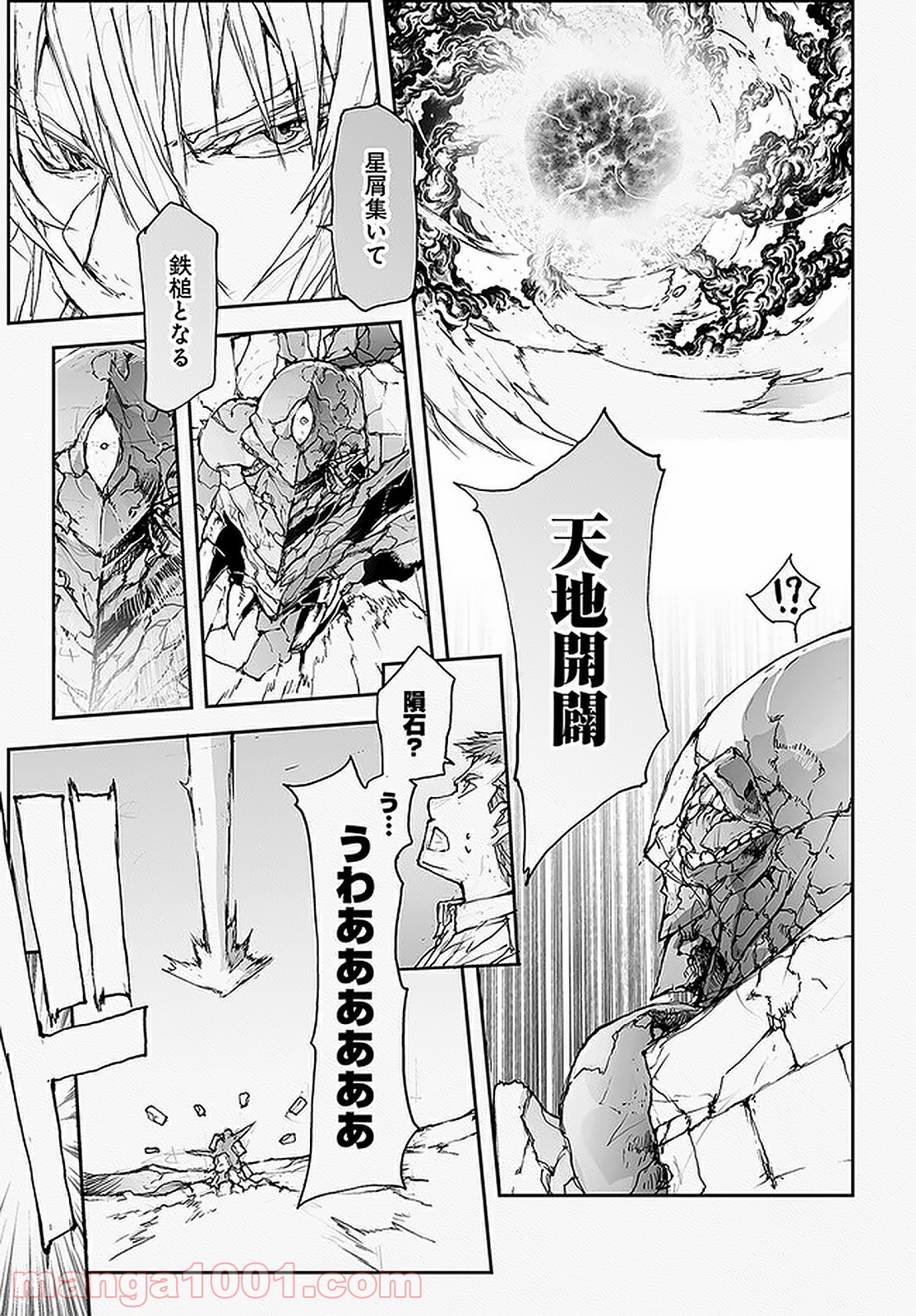 便利屋斎藤さん、異世界に行く - raw - 第91話 - https://jppp.jjkk.to/jppp/05010632/ggjbzffdcuz.jpg