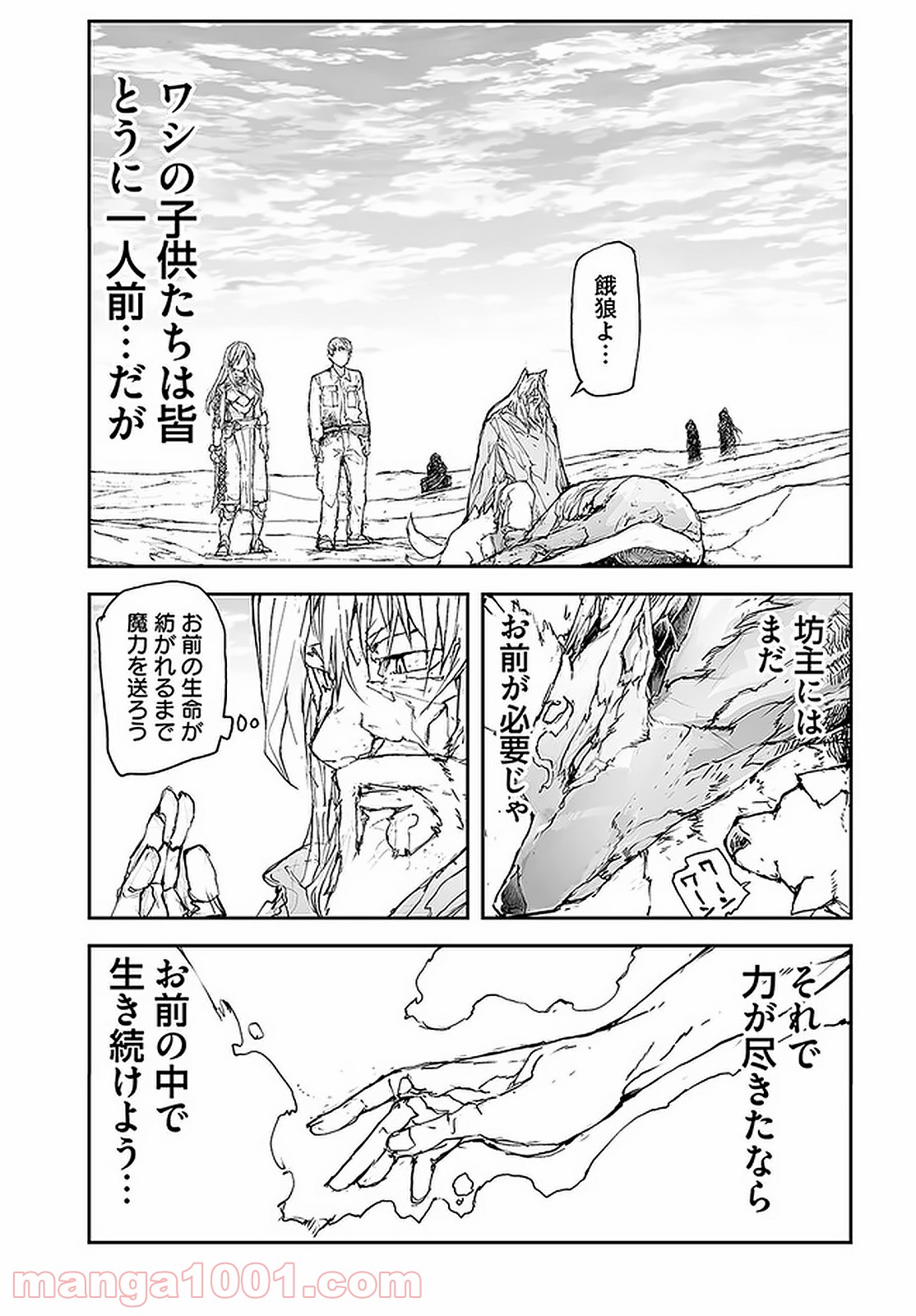便利屋斎藤さん、異世界に行く - raw - 第95話 - https://jppp.jjkk.to/jppp/05010632/gsq50oczxc2.jpg