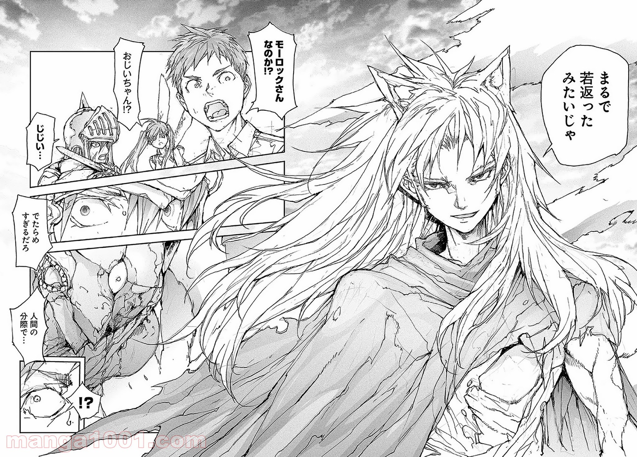 便利屋斎藤さん、異世界に行く - raw - 第89話 - https://jppp.jjkk.to/jppp/05010632/hrb2v1za5a3.jpg