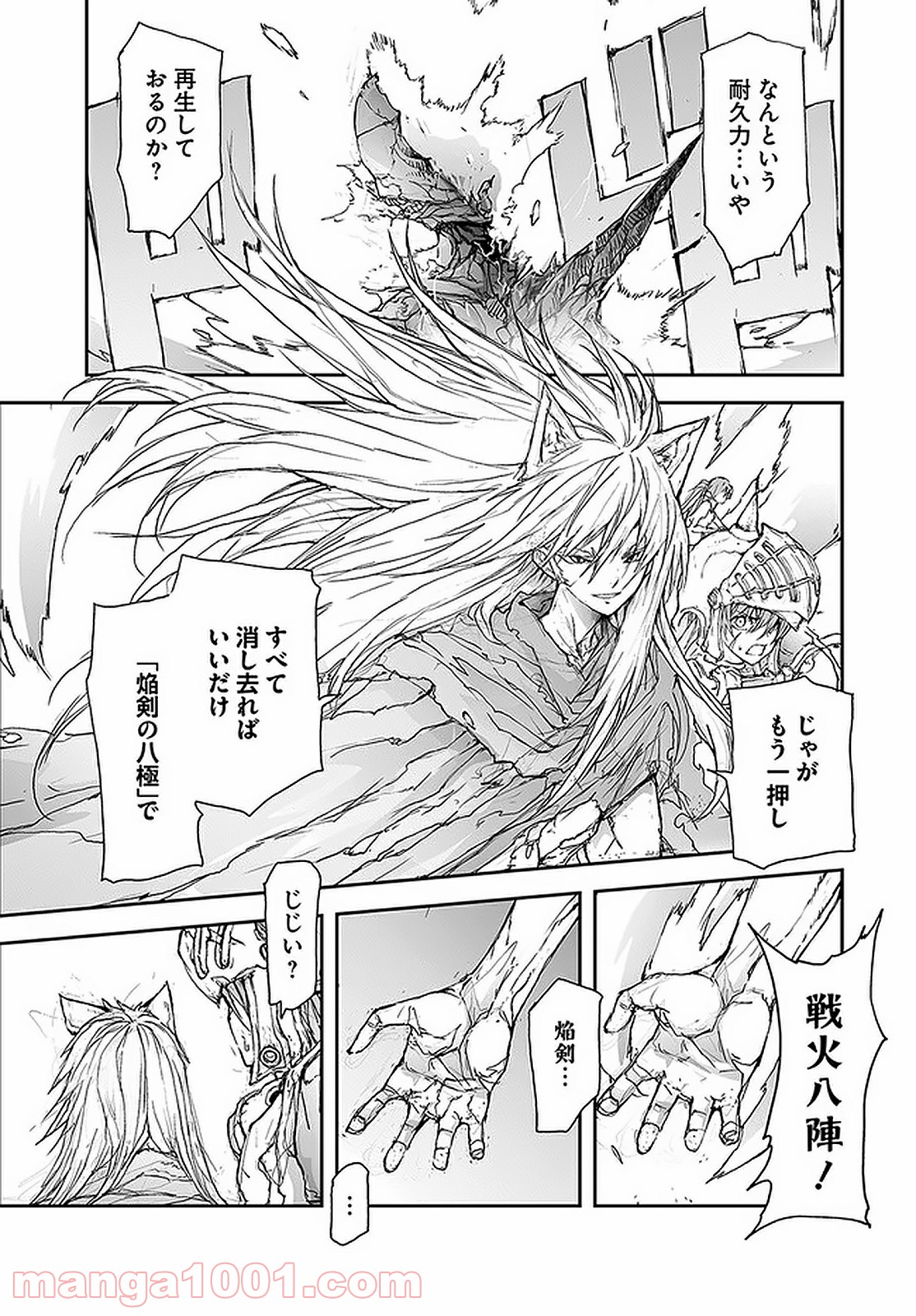 便利屋斎藤さん、異世界に行く - raw - 第91話 - https://jppp.jjkk.to/jppp/05010632/icuufg4seq5.jpg