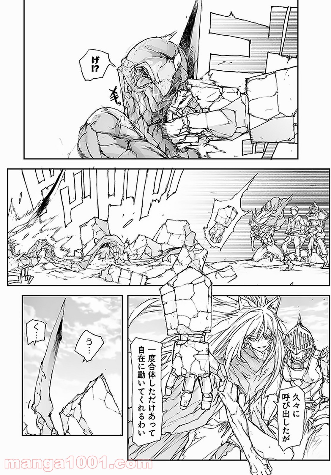 便利屋斎藤さん、異世界に行く - raw - 第90話 - https://jppp.jjkk.to/jppp/05010632/ja1u5upkldb.jpg