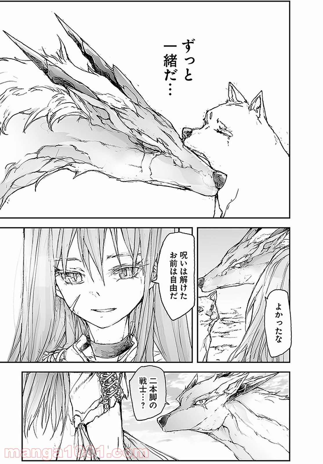 便利屋斎藤さん、異世界に行く - raw - 第96話 - https://jppp.jjkk.to/jppp/05010632/jns0zoddrg0.jpg
