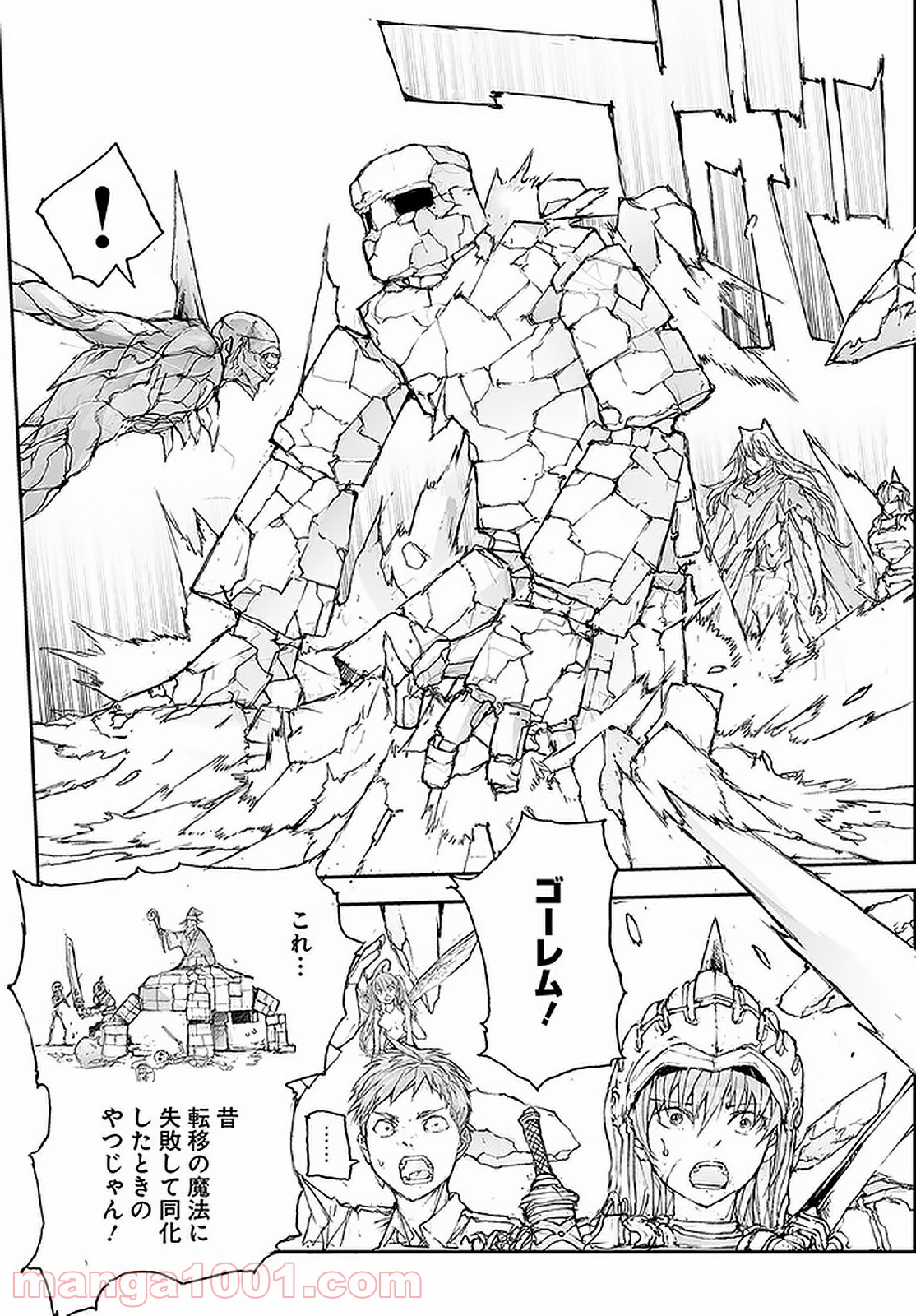 便利屋斎藤さん、異世界に行く - raw - 第90話 - https://jppp.jjkk.to/jppp/05010632/jvvb1qex4i3.jpg