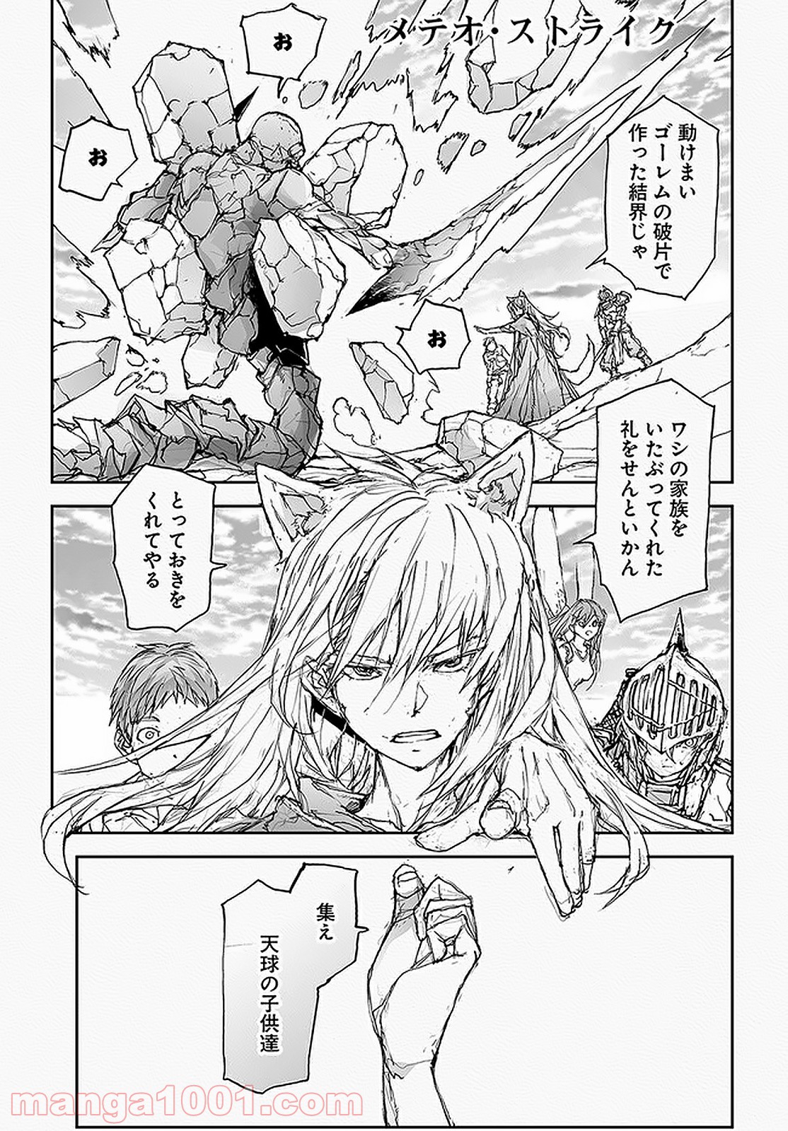 便利屋斎藤さん、異世界に行く - raw - 第91話 - https://jppp.jjkk.to/jppp/05010632/lczh14k5gbv.jpg