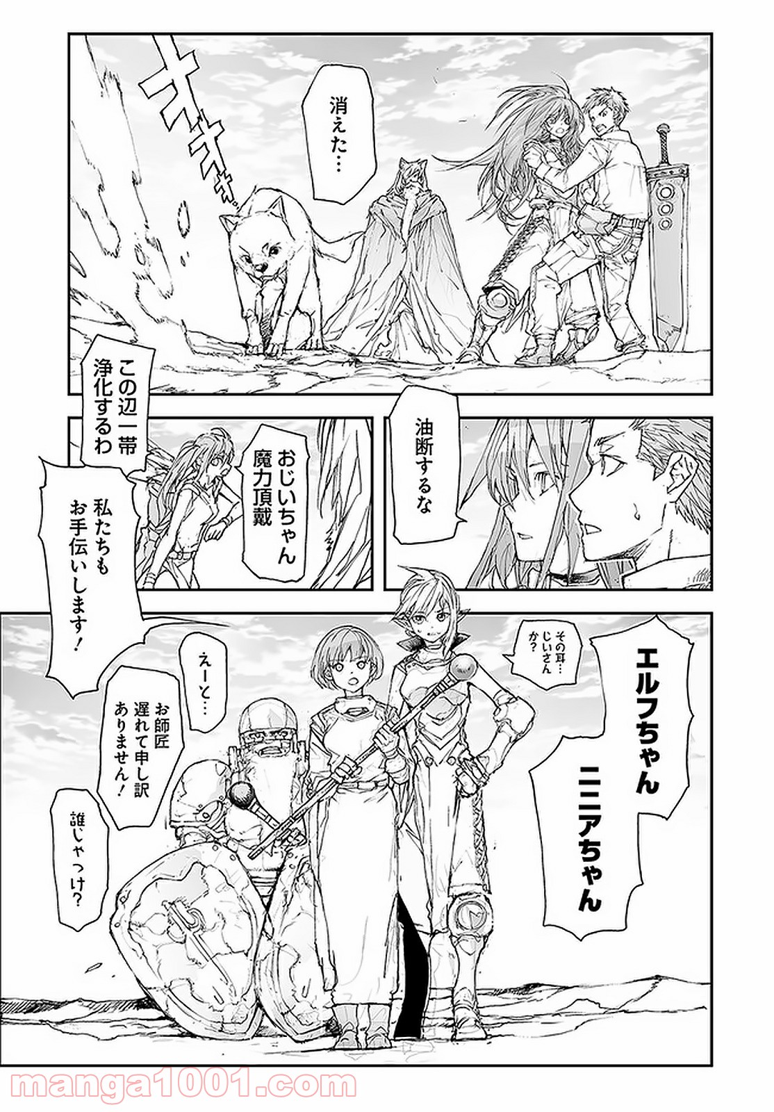 便利屋斎藤さん、異世界に行く - raw - 第94話 - https://jppp.jjkk.to/jppp/05010632/p2mzypjcuuk.jpg