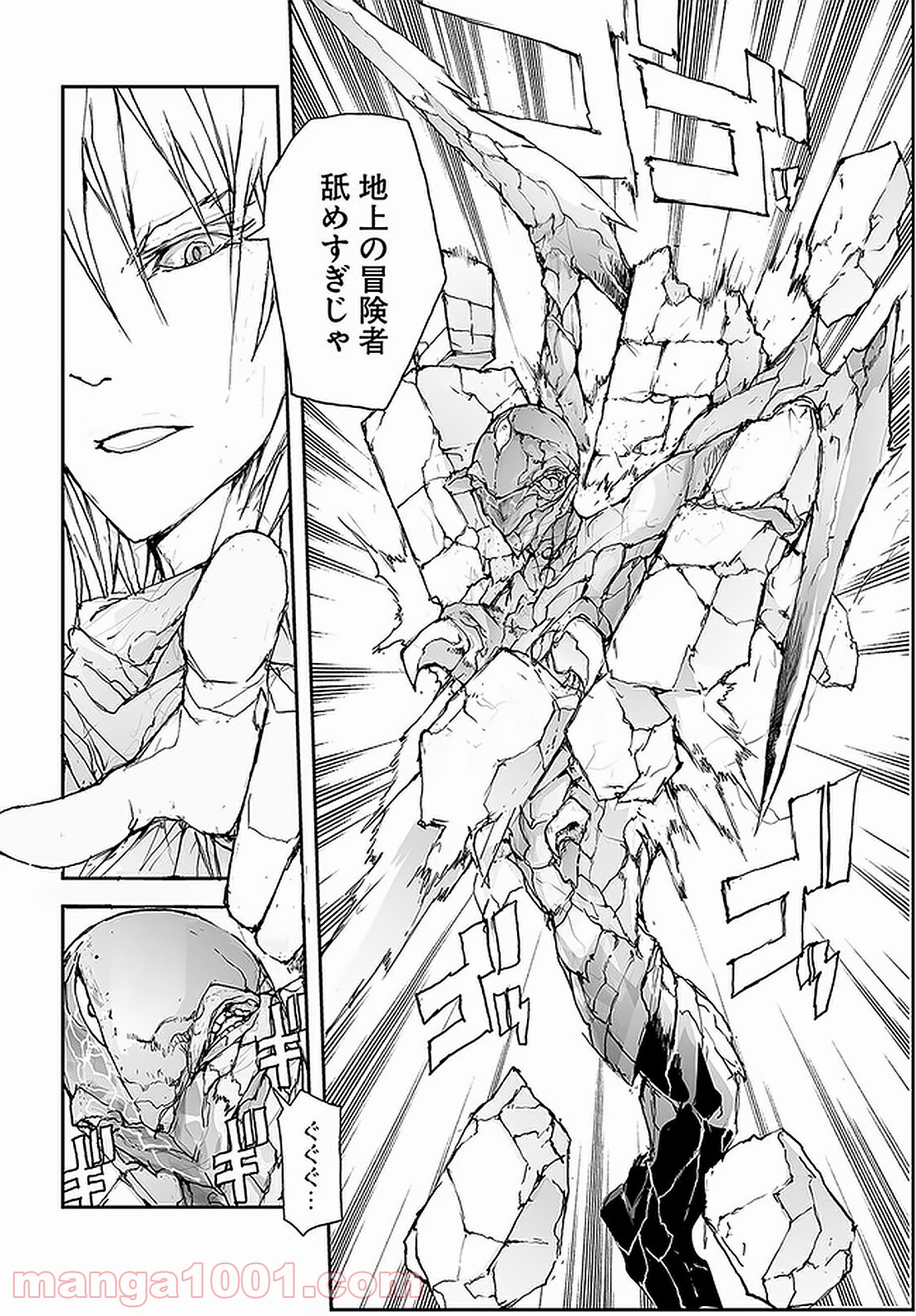 便利屋斎藤さん、異世界に行く - raw - 第90話 - https://jppp.jjkk.to/jppp/05010632/ppktg55jon4.jpg