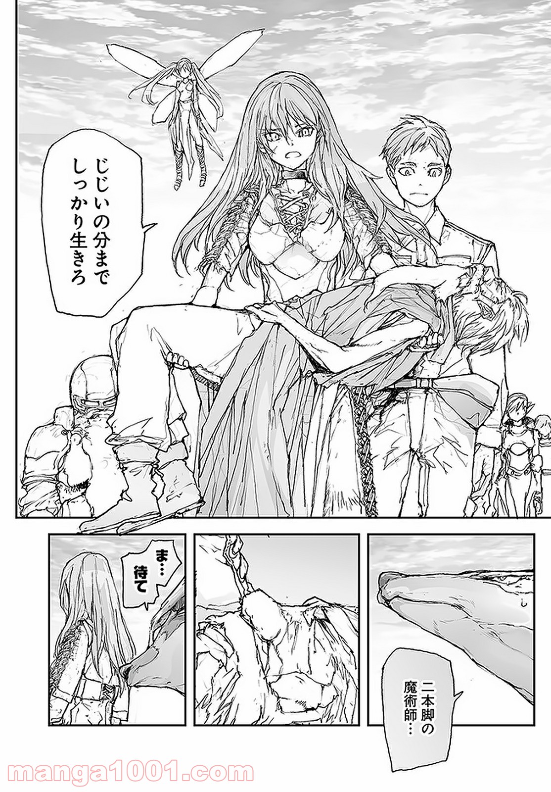 便利屋斎藤さん、異世界に行く - raw - 第96話 - https://jppp.jjkk.to/jppp/05010632/psnbxyvevss.jpg