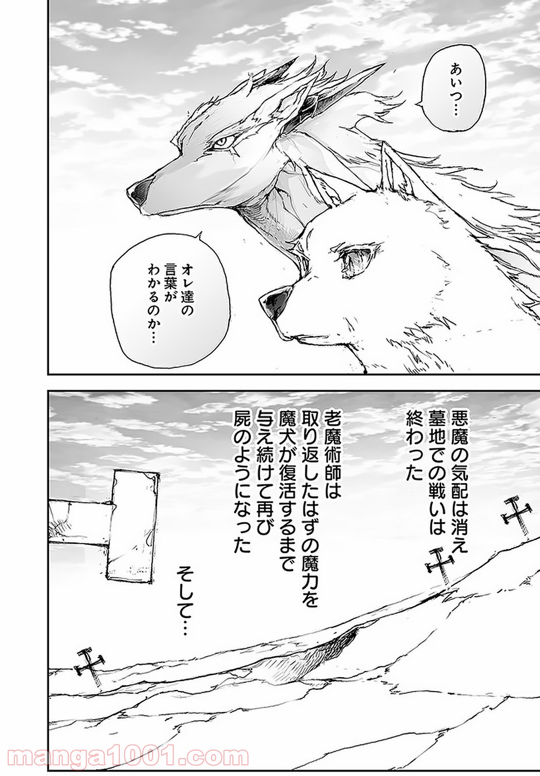便利屋斎藤さん、異世界に行く - raw - 第96話 - https://jppp.jjkk.to/jppp/05010632/q5k4dtxveqb.jpg