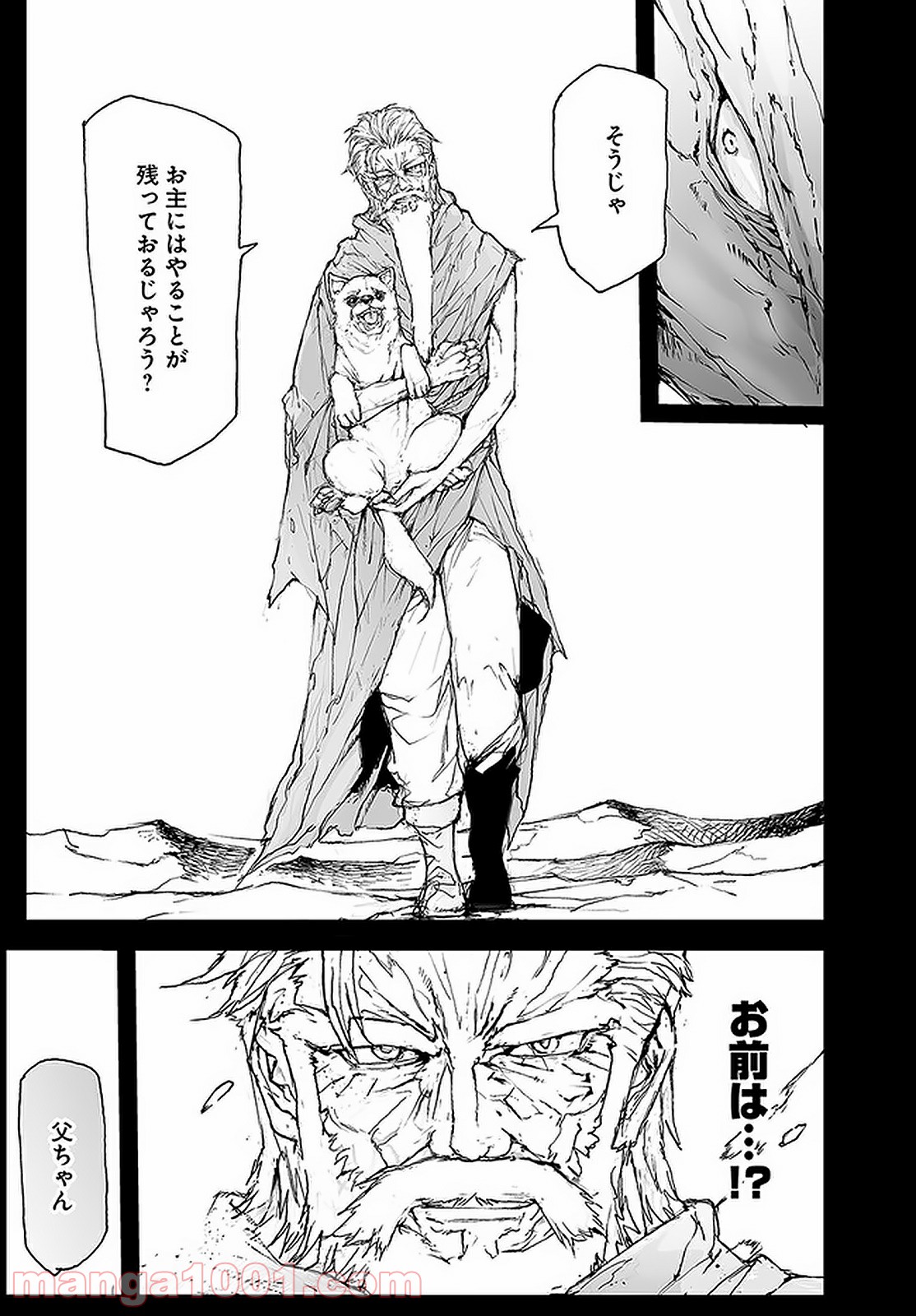 便利屋斎藤さん、異世界に行く - raw - 第96話 - https://jppp.jjkk.to/jppp/05010632/ry02pfq0sxk.jpg