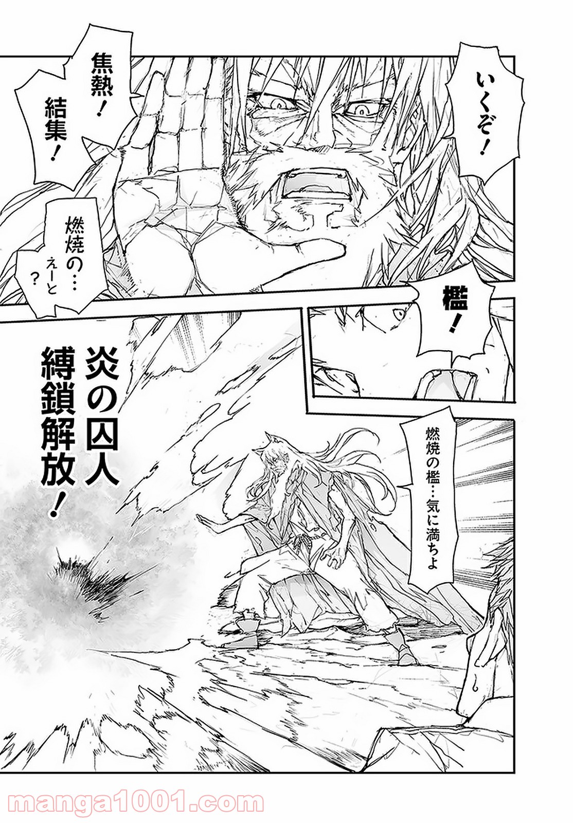 便利屋斎藤さん、異世界に行く - raw - 第92話 - https://jppp.jjkk.to/jppp/05010632/ua4ua5gqxz0.jpg