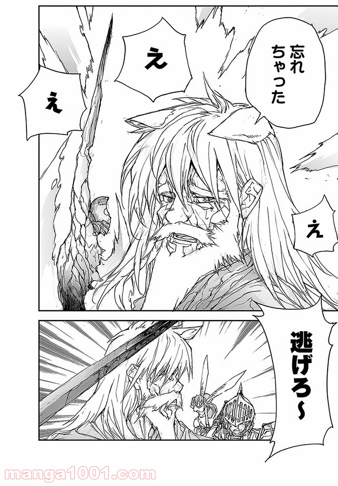 便利屋斎藤さん、異世界に行く - raw - 第91話 - https://jppp.jjkk.to/jppp/05010632/ugdxmxuaazp.jpg