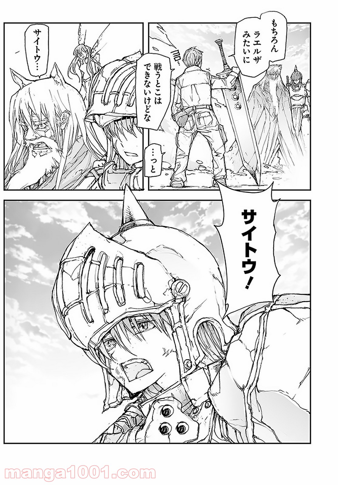便利屋斎藤さん、異世界に行く - raw - 第93話 - https://jppp.jjkk.to/jppp/05010632/vh5sjp0xl4h.jpg