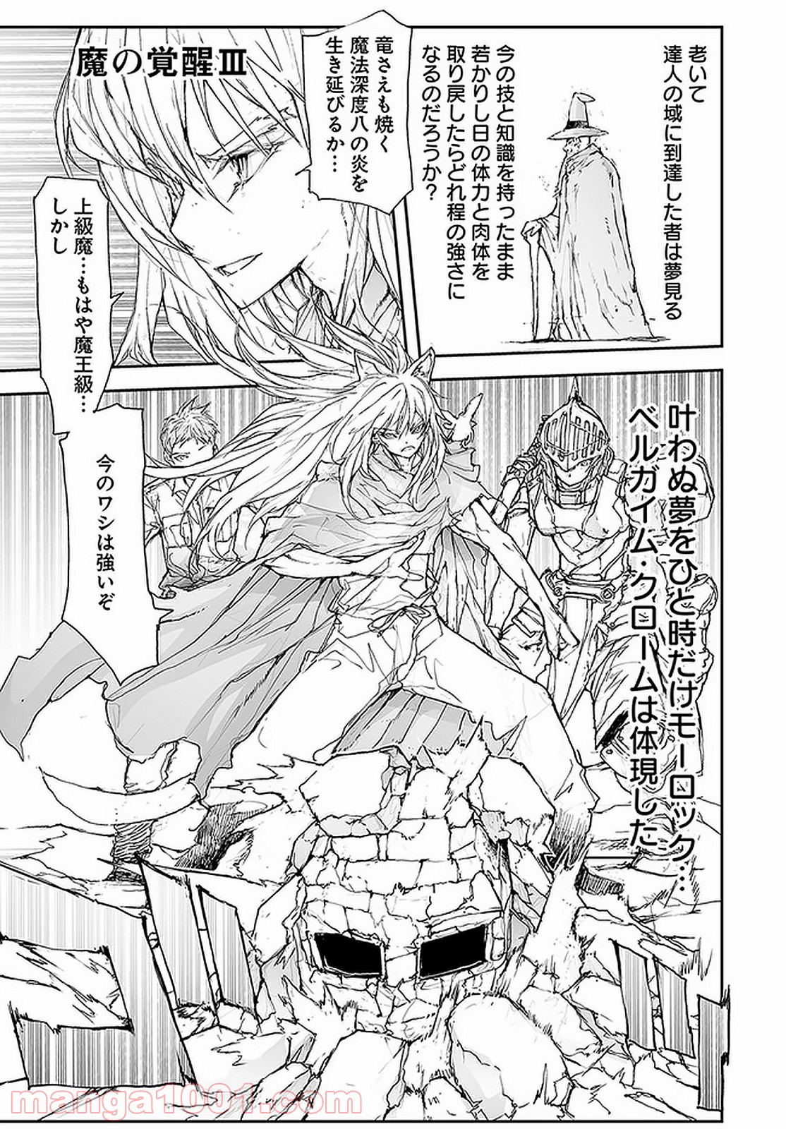 便利屋斎藤さん、異世界に行く - raw - 第90話 - https://jppp.jjkk.to/jppp/05010632/wu4xkrxoekb.jpg