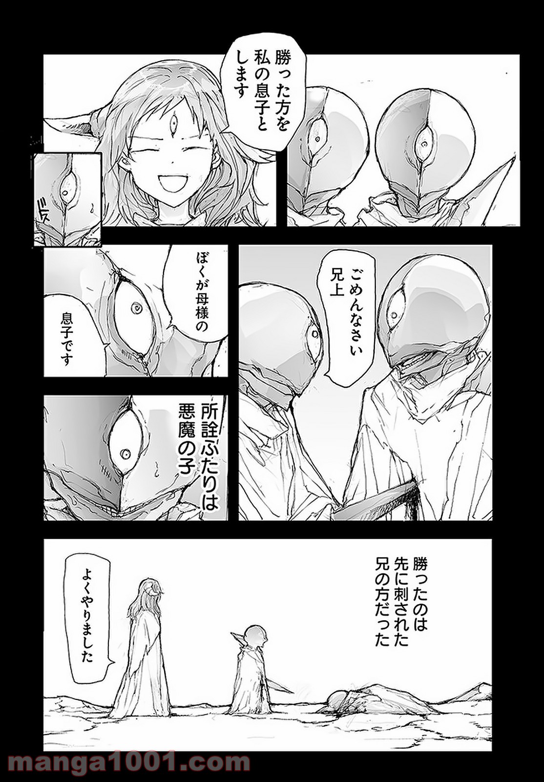 便利屋斎藤さん、異世界に行く - raw - 第85話 - https://jppp.jjkk.to/jppp/05010633/0pm4hjpvvrj.jpg