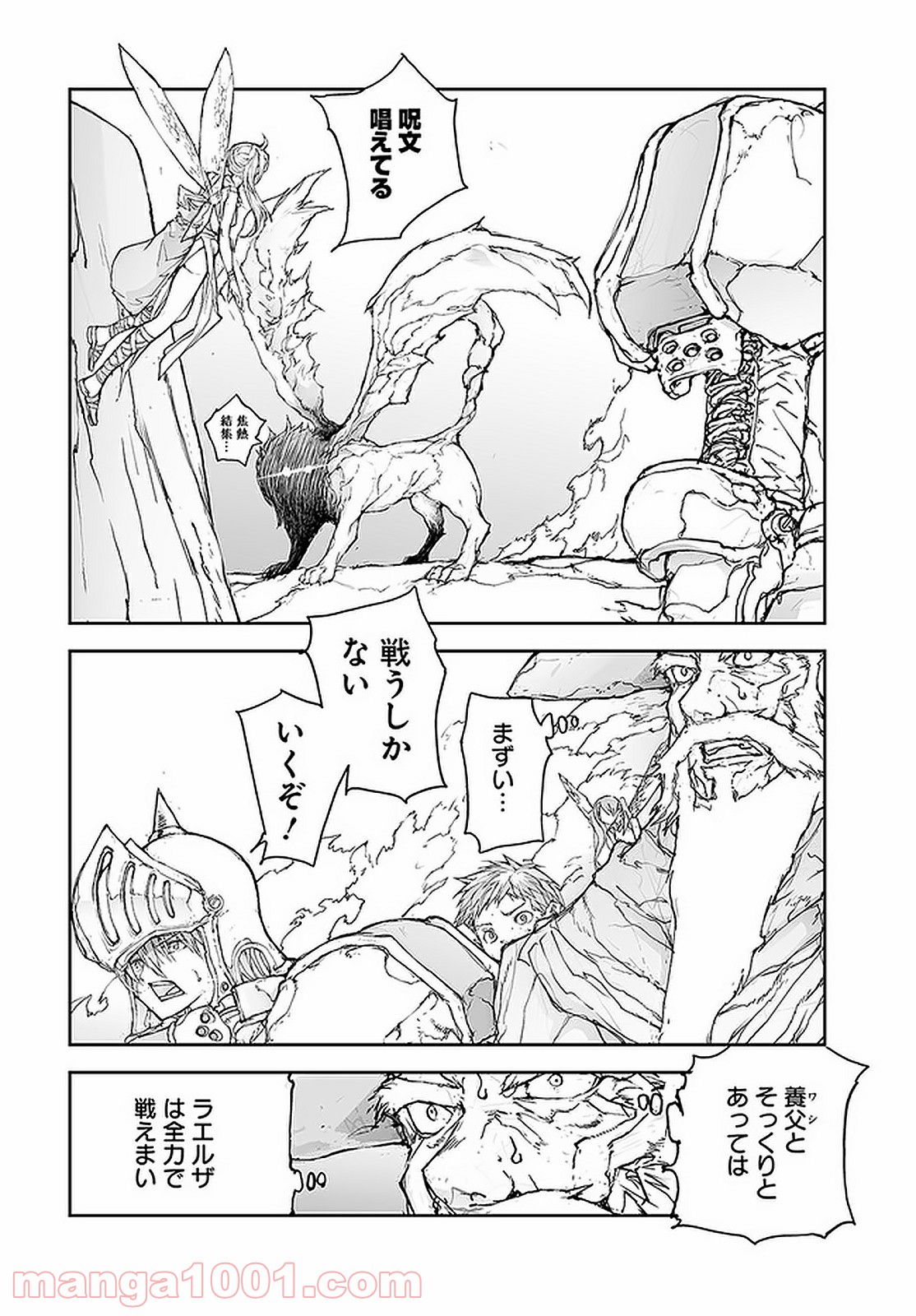 便利屋斎藤さん、異世界に行く - raw - 第83話 - https://jppp.jjkk.to/jppp/05010633/2ostai5n3dc.jpg