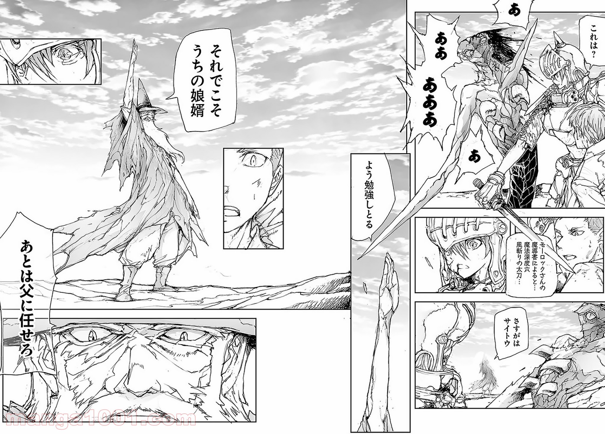 便利屋斎藤さん、異世界に行く - raw - 第84話 - https://jppp.jjkk.to/jppp/05010633/345ogg41km4.jpg