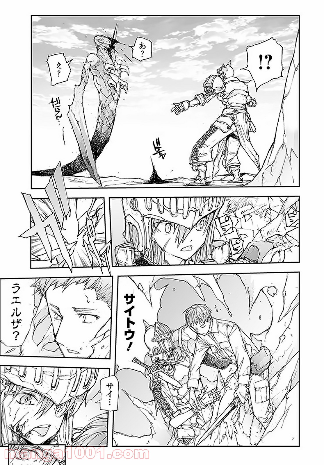便利屋斎藤さん、異世界に行く - raw - 第84話 - https://jppp.jjkk.to/jppp/05010633/5cjvrascspd.jpg