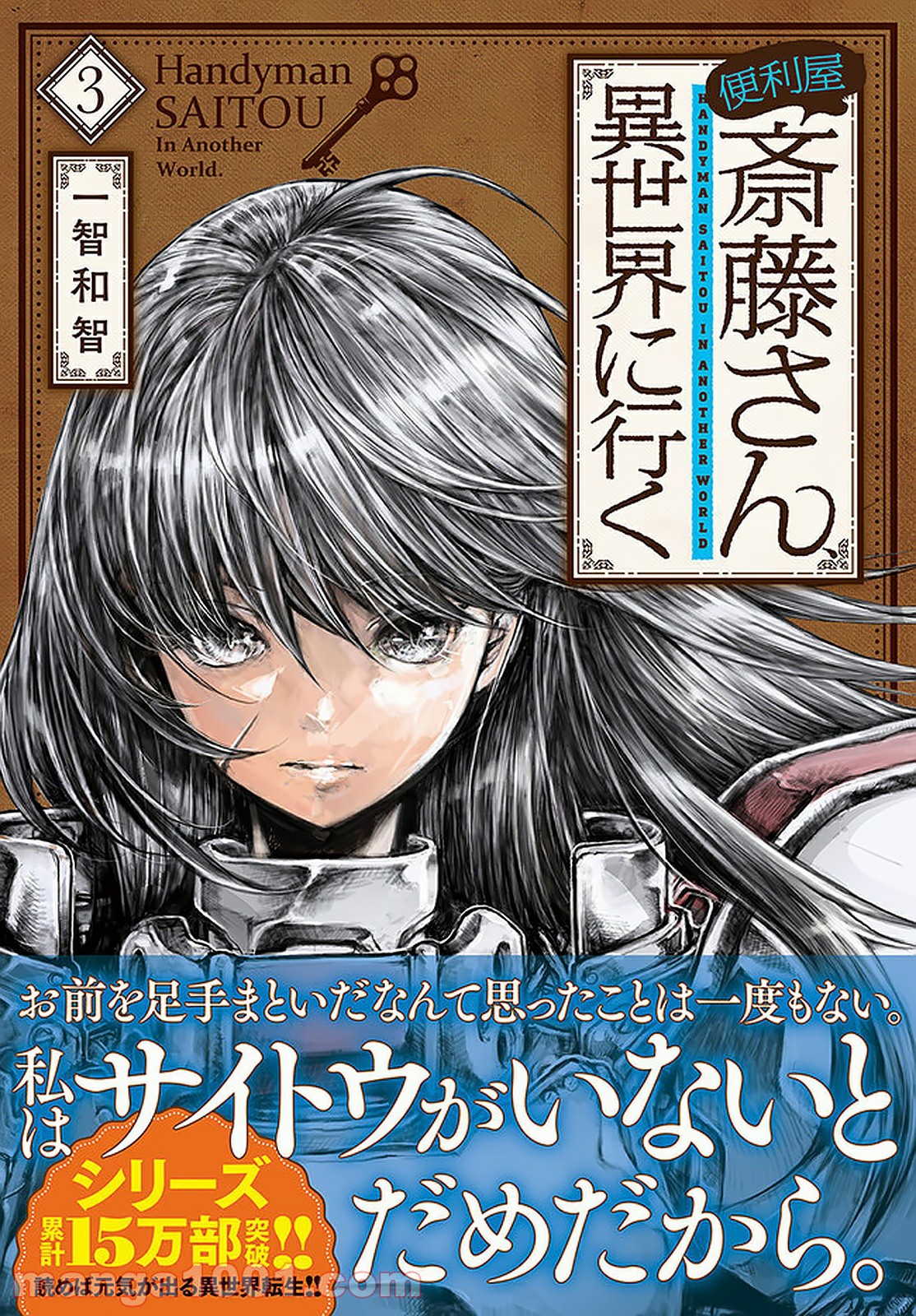 便利屋斎藤さん、異世界に行く - raw - 第83話 - https://jppp.jjkk.to/jppp/05010633/ax4mn0jjkt2.jpg