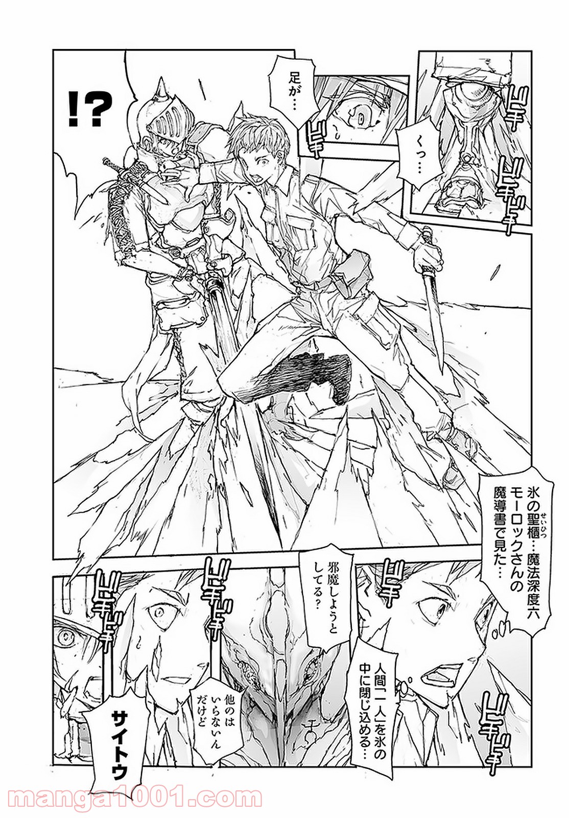 便利屋斎藤さん、異世界に行く - raw - 第81話 - https://jppp.jjkk.to/jppp/05010633/bi2c1e0qqhm.jpg