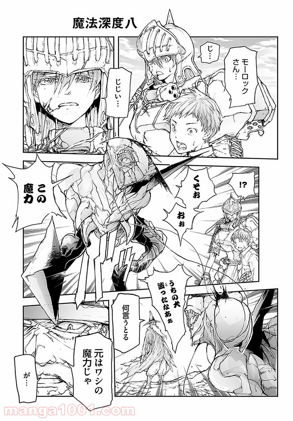 便利屋斎藤さん、異世界に行く - raw - 第86話 - https://jppp.jjkk.to/jppp/05010633/bwtxzmg05bx.jpg