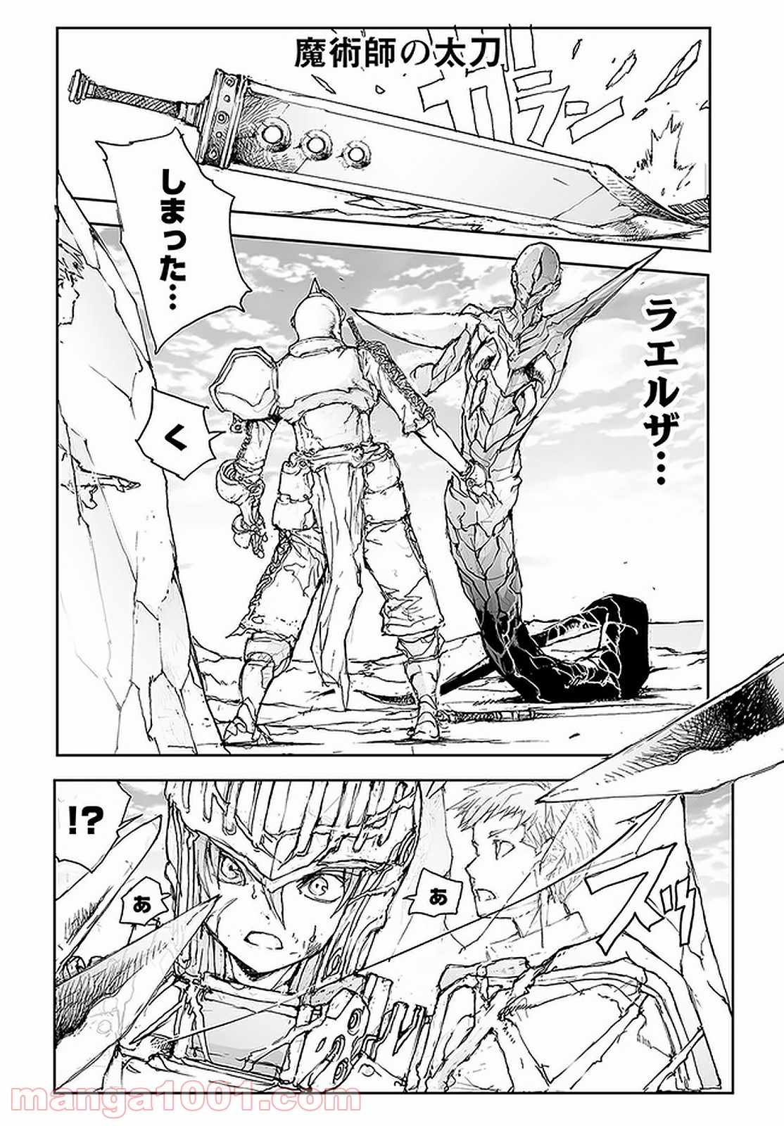 便利屋斎藤さん、異世界に行く - raw - 第84話 - https://jppp.jjkk.to/jppp/05010633/dgqnq2xiqmj.jpg