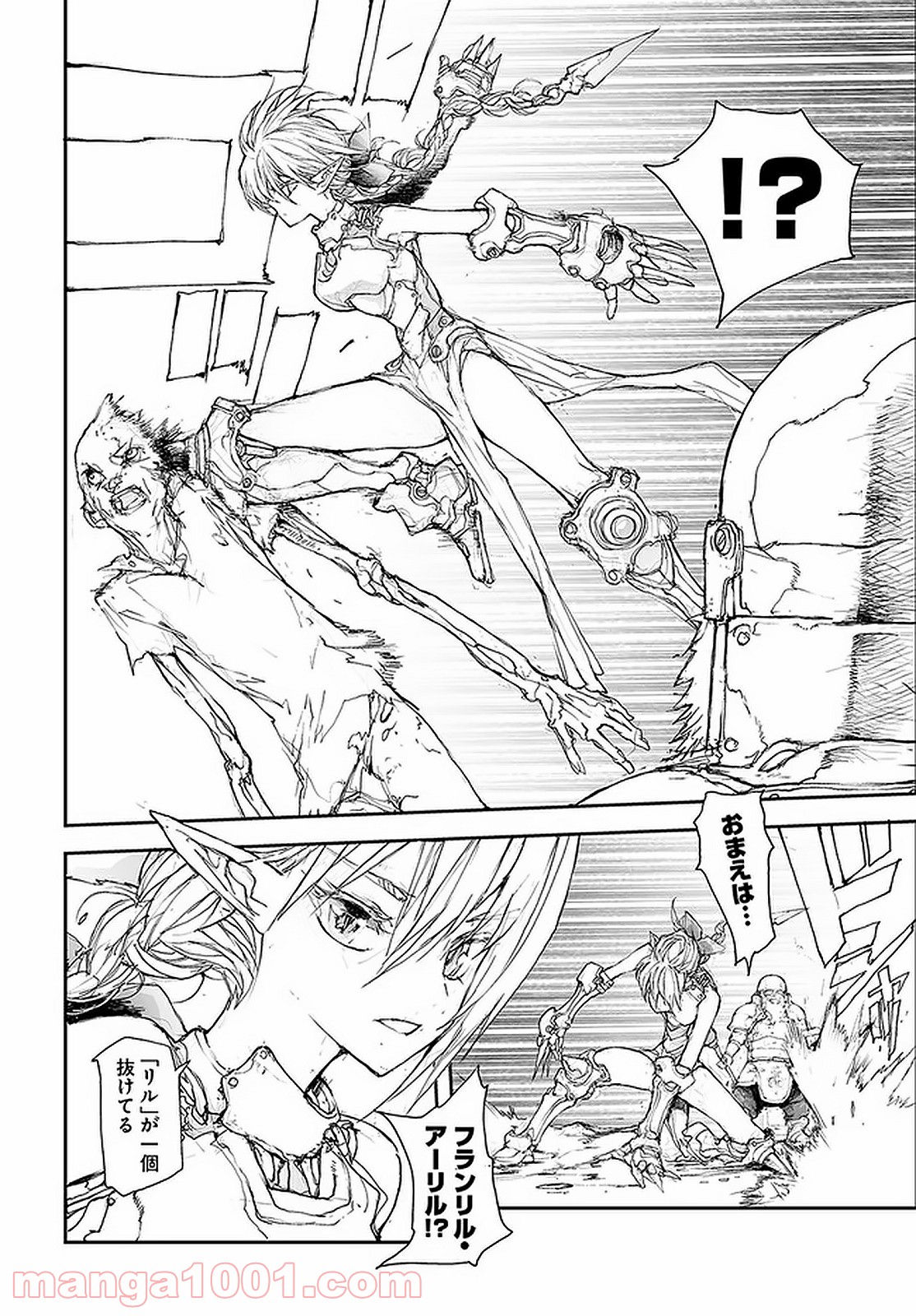 便利屋斎藤さん、異世界に行く - raw - 第87話 - https://jppp.jjkk.to/jppp/05010633/ewgm5buycln.jpg