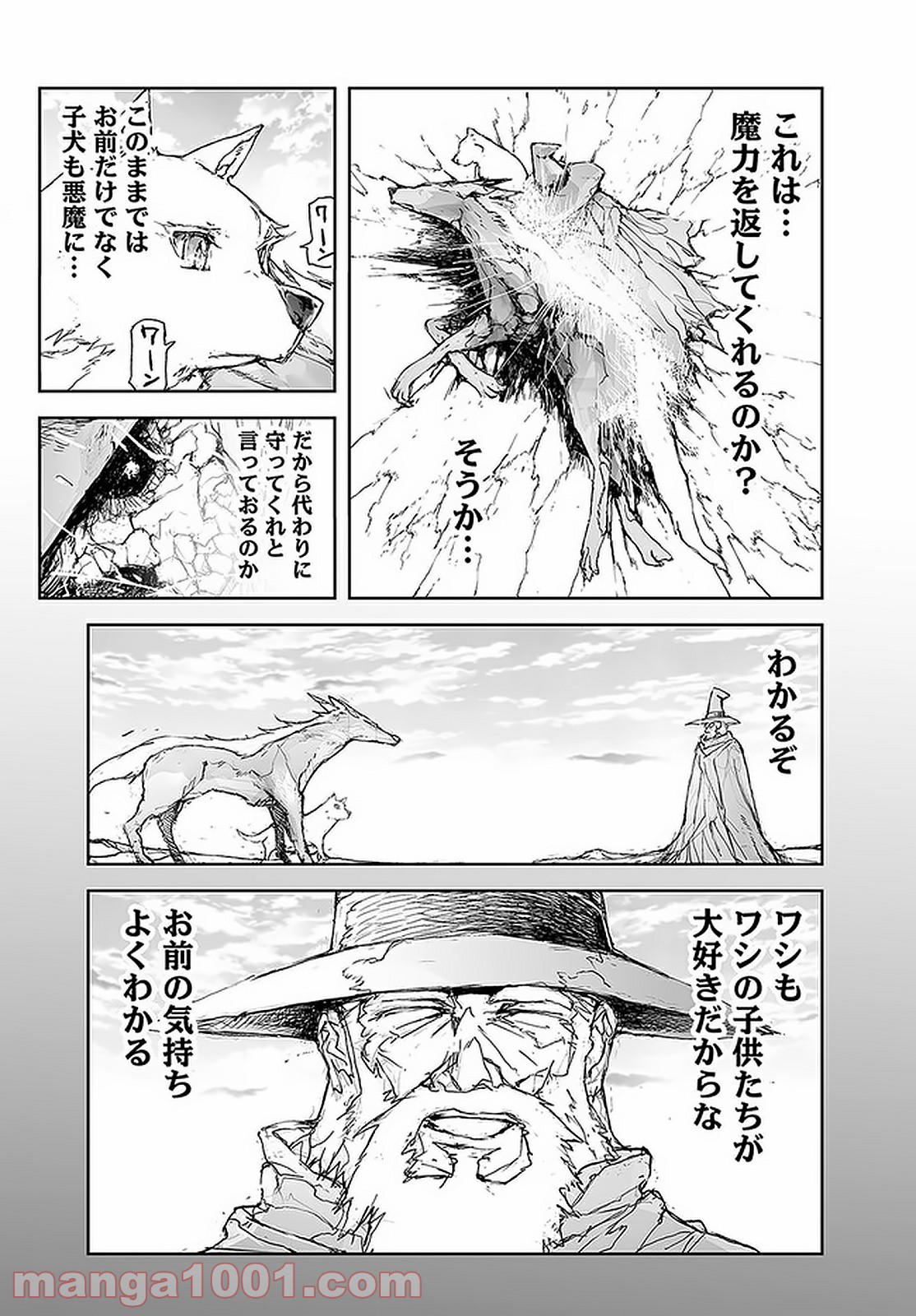 便利屋斎藤さん、異世界に行く - raw - 第82話 - https://jppp.jjkk.to/jppp/05010633/gd5vykvvzgo.jpg