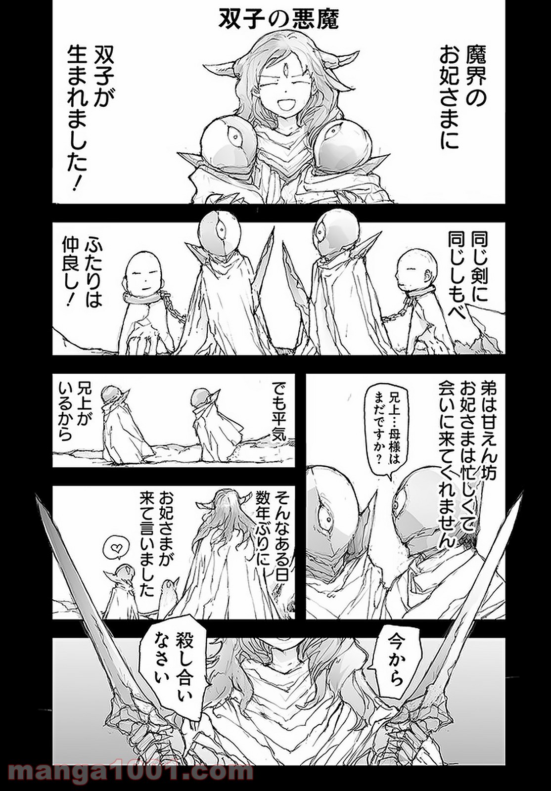 便利屋斎藤さん、異世界に行く - raw - 第85話 - https://jppp.jjkk.to/jppp/05010633/gyoiw1woaj5.jpg