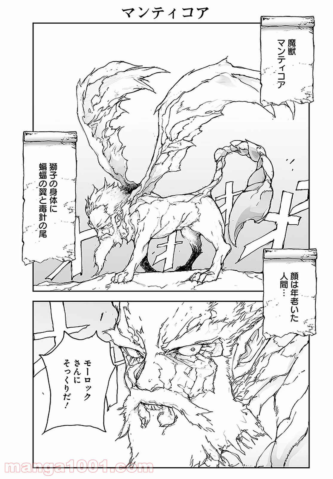 便利屋斎藤さん、異世界に行く - raw - 第83話 - https://jppp.jjkk.to/jppp/05010633/hlduijkvbuy.jpg