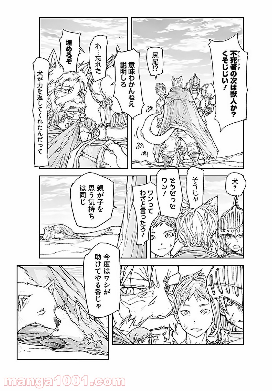 便利屋斎藤さん、異世界に行く - raw - 第86話 - https://jppp.jjkk.to/jppp/05010633/ievqrr3zpkh.jpg