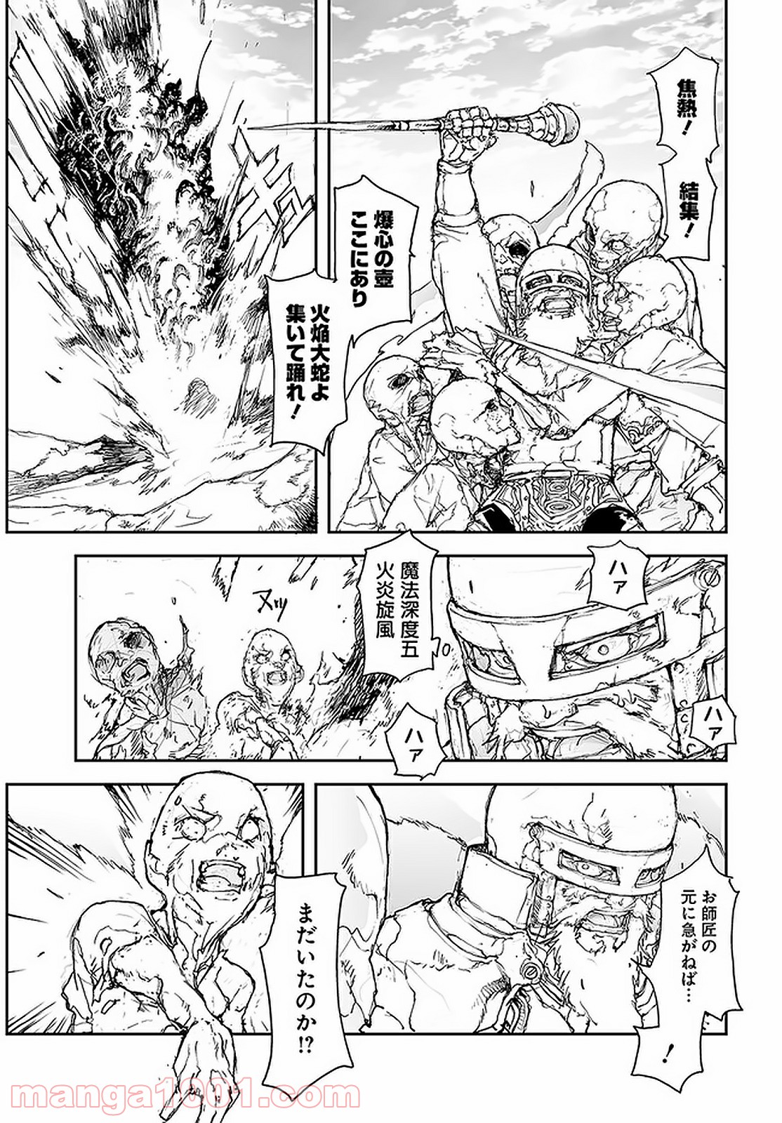 便利屋斎藤さん、異世界に行く - raw - 第87話 - https://jppp.jjkk.to/jppp/05010633/ixxb0jl32mo.jpg