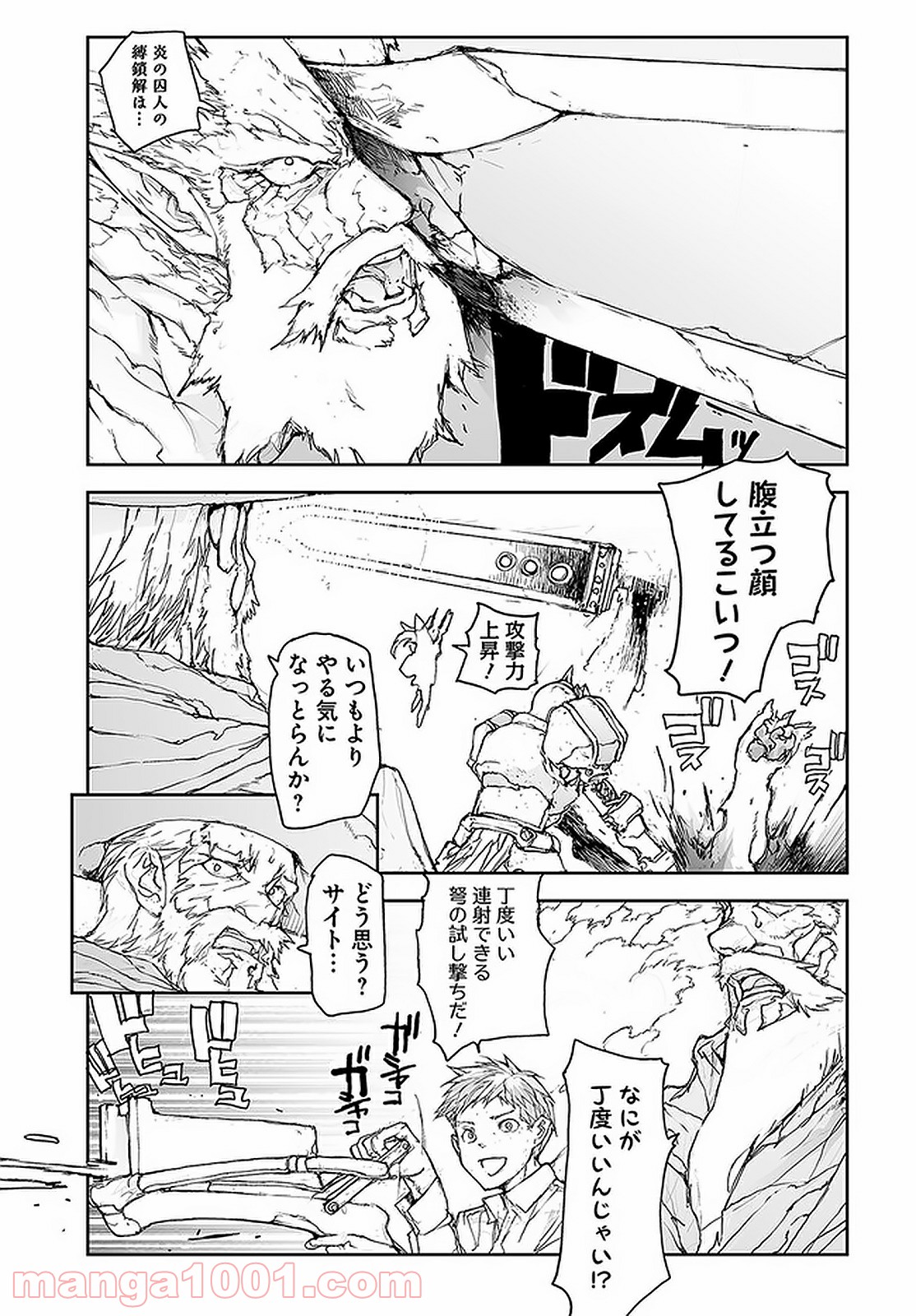 便利屋斎藤さん、異世界に行く - raw - 第83話 - https://jppp.jjkk.to/jppp/05010633/mxsn1ibs5si.jpg