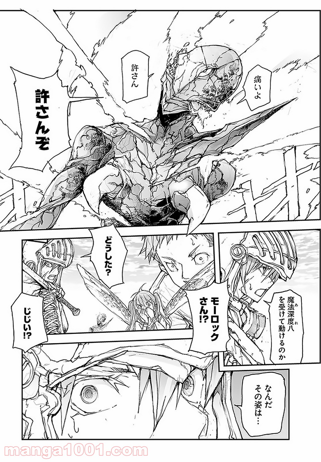 便利屋斎藤さん、異世界に行く - raw - 第88話 - https://jppp.jjkk.to/jppp/05010633/qljm33nywij.jpg