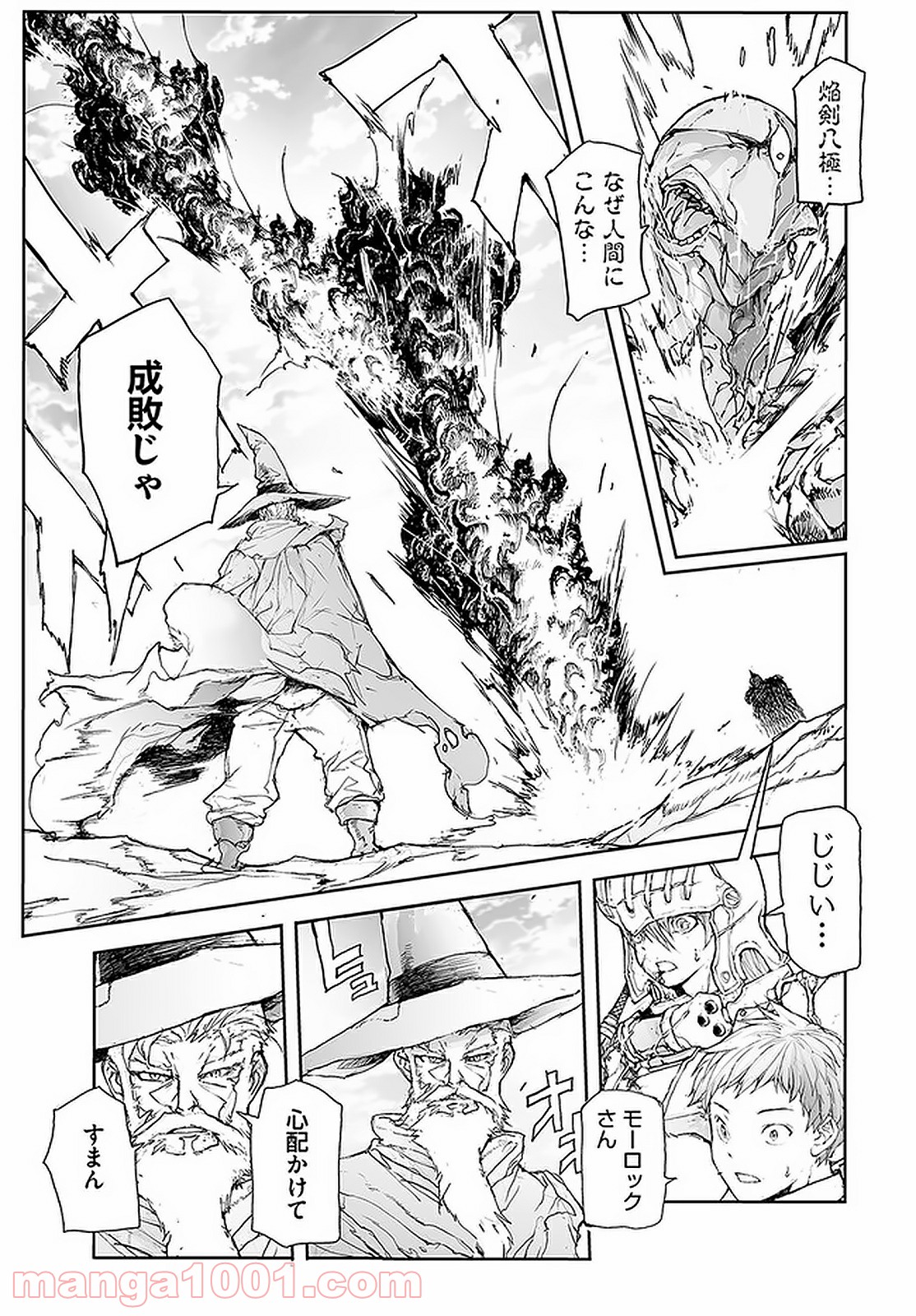 便利屋斎藤さん、異世界に行く - raw - 第86話 - https://jppp.jjkk.to/jppp/05010633/rmkcyjjltig.jpg