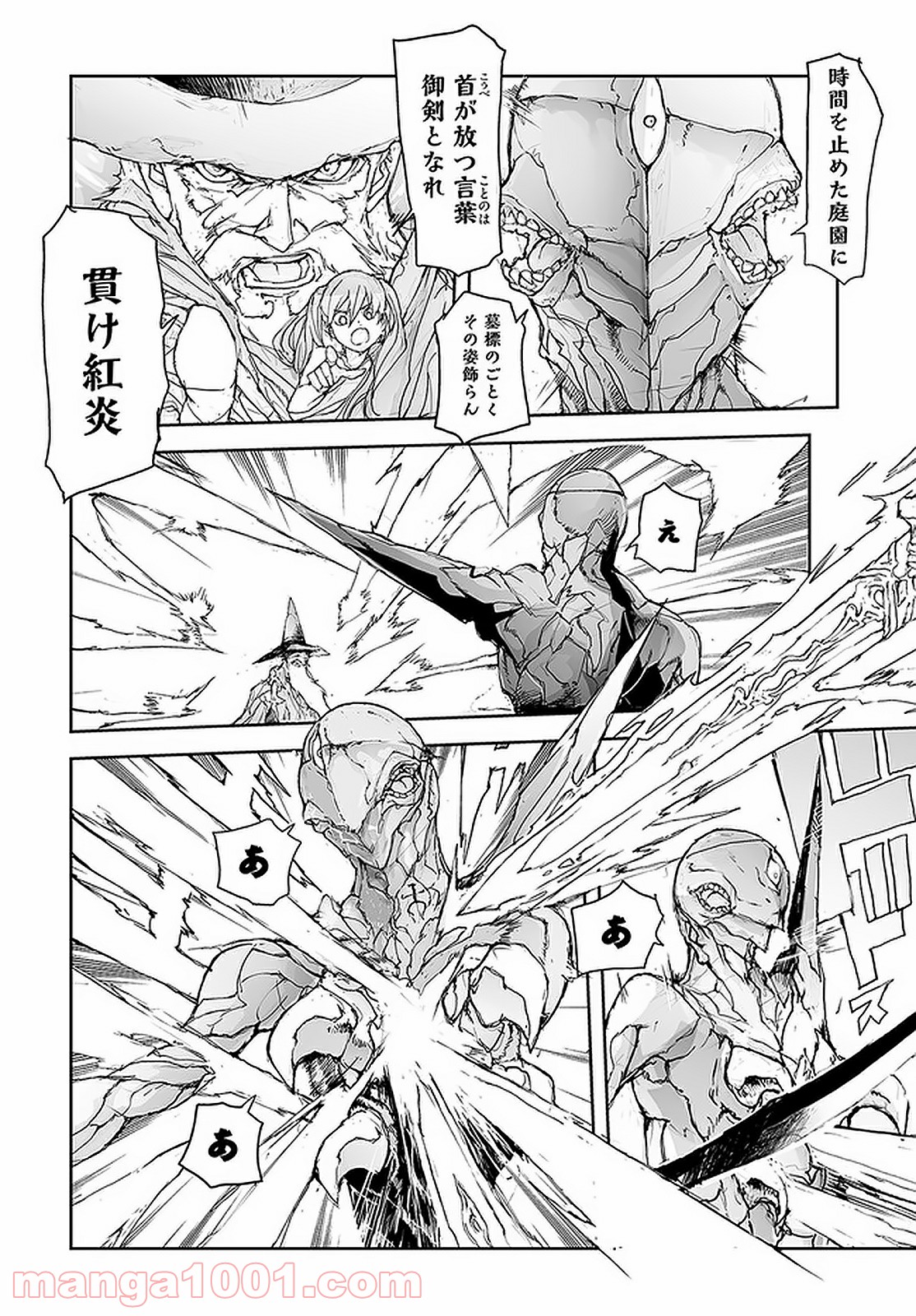便利屋斎藤さん、異世界に行く - raw - 第86話 - https://jppp.jjkk.to/jppp/05010633/tq2333dg4bx.jpg