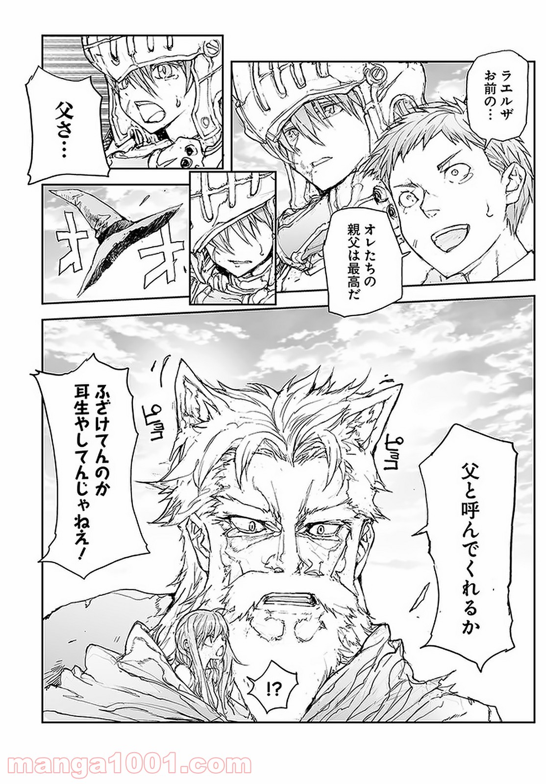 便利屋斎藤さん、異世界に行く - raw - 第86話 - https://jppp.jjkk.to/jppp/05010633/ul13pvqctyh.jpg