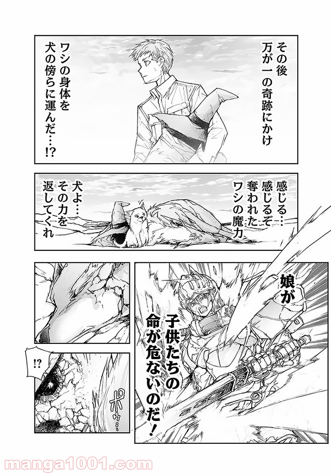 便利屋斎藤さん、異世界に行く - raw - 第82話 - https://jppp.jjkk.to/jppp/05010633/uohbl2jbn4y.jpg