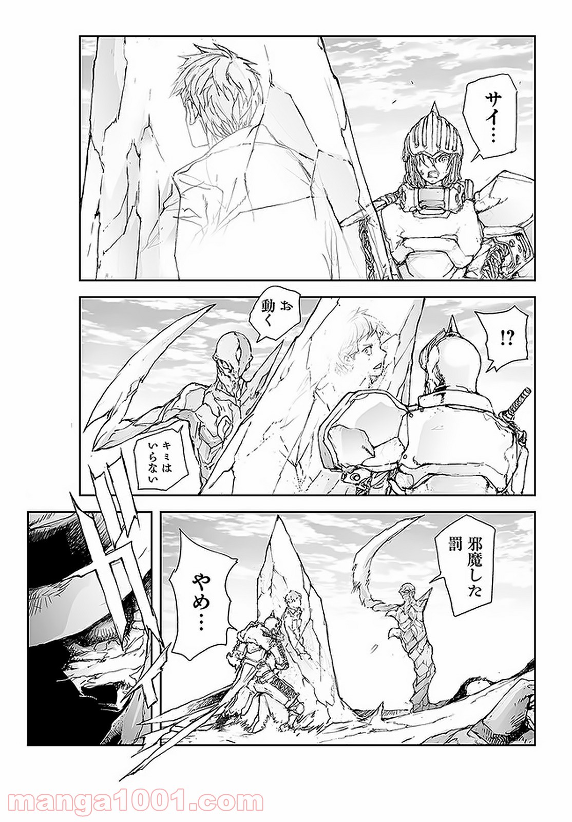 便利屋斎藤さん、異世界に行く - raw - 第81話 - https://jppp.jjkk.to/jppp/05010633/vwxwq3d2hnu.jpg