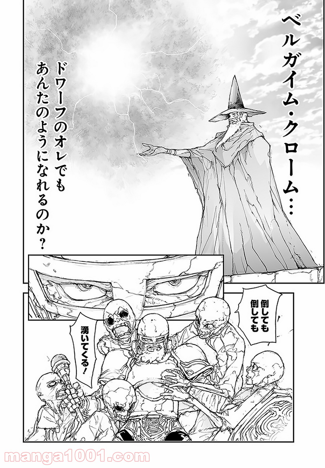 便利屋斎藤さん、異世界に行く - raw - 第87話 - https://jppp.jjkk.to/jppp/05010633/w043gnle5hn.jpg