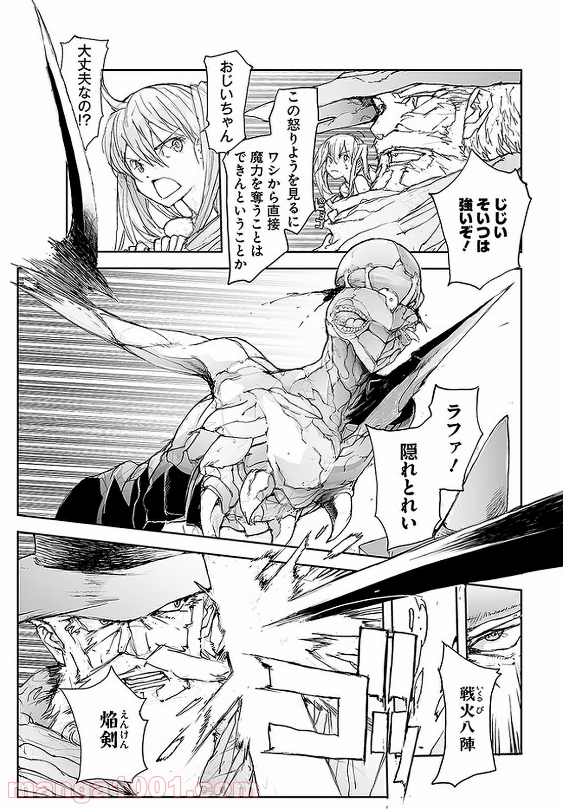 便利屋斎藤さん、異世界に行く - raw - 第86話 - https://jppp.jjkk.to/jppp/05010633/wjuzlk1rqks.jpg