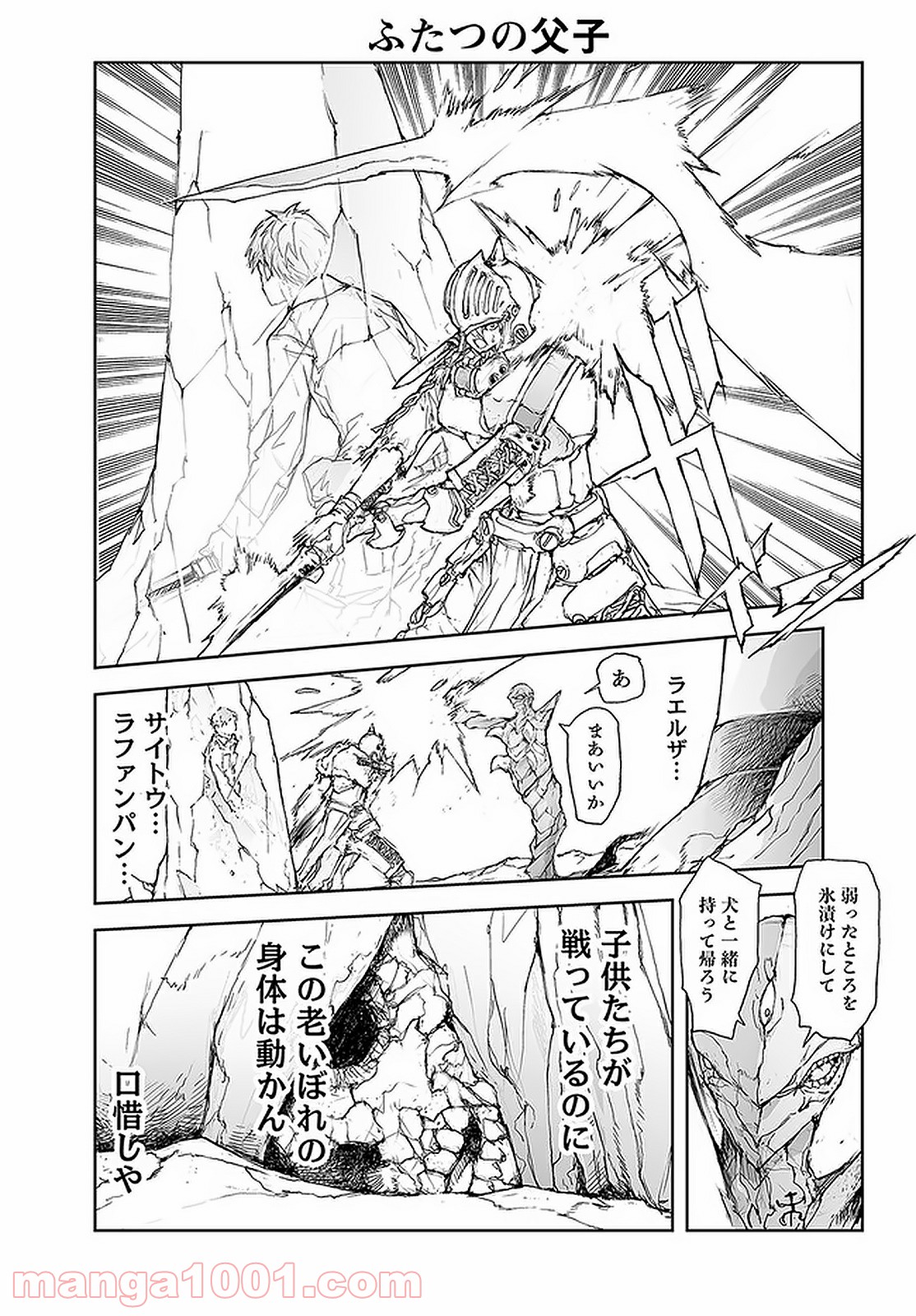 便利屋斎藤さん、異世界に行く - raw - 第82話 - https://jppp.jjkk.to/jppp/05010633/xa12ymzmgua.jpg