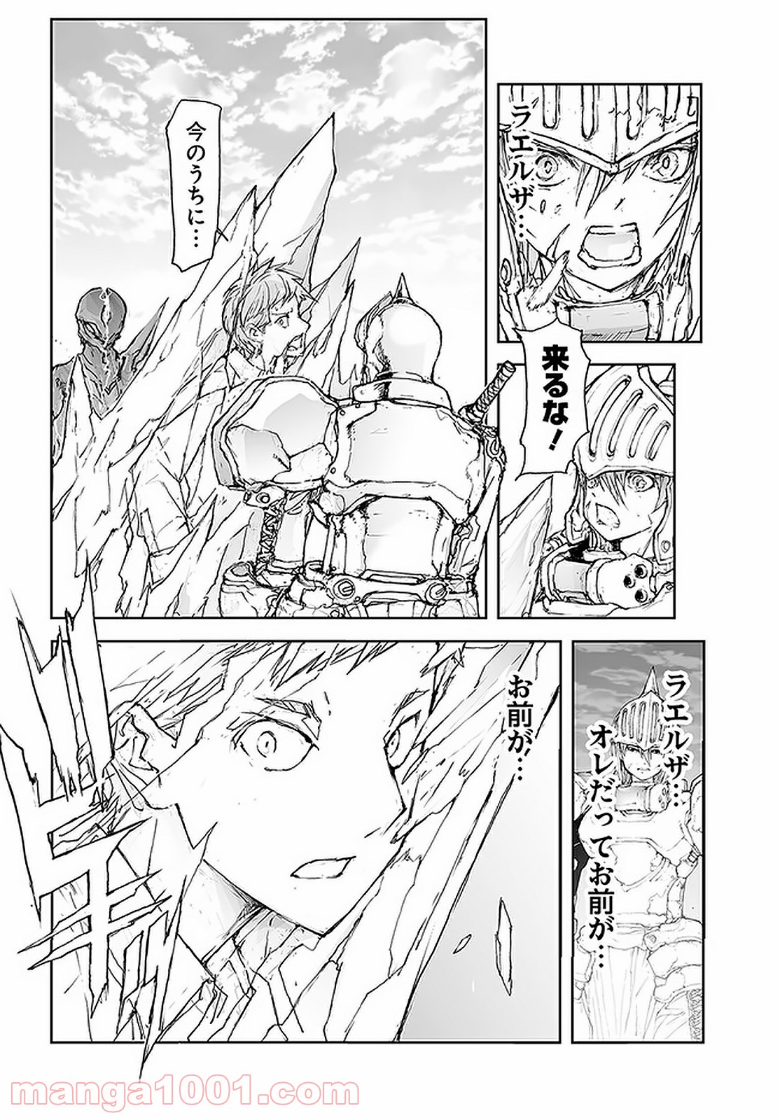 便利屋斎藤さん、異世界に行く - raw - 第81話 - https://jppp.jjkk.to/jppp/05010633/xt0qya0yibz.jpg
