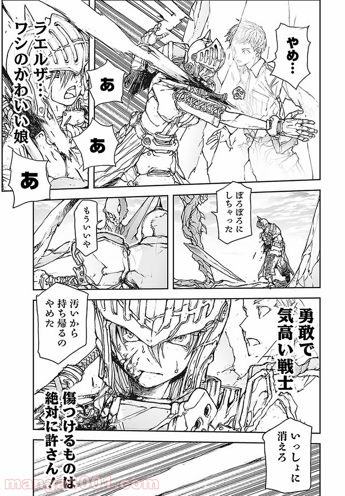 便利屋斎藤さん、異世界に行く - raw - 第84話 - https://jppp.jjkk.to/jppp/05010633/zbes3loaetk.jpg