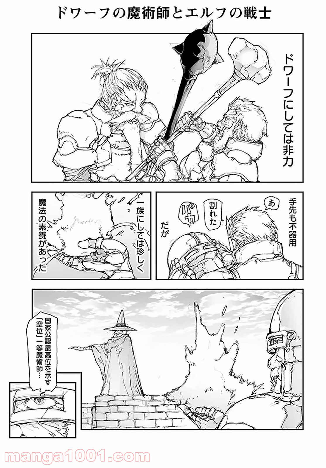便利屋斎藤さん、異世界に行く - raw - 第87話 - https://jppp.jjkk.to/jppp/05010633/zlhxqvziuh1.jpg