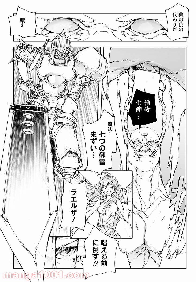 便利屋斎藤さん、異世界に行く - raw - 第75話 - https://jppp.jjkk.to/jppp/05010634/0003hw0hsor.jpg