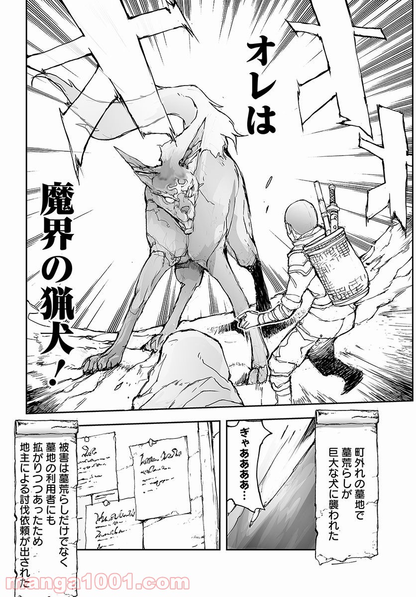 便利屋斎藤さん、異世界に行く - raw - 第68話 - https://jppp.jjkk.to/jppp/05010634/0lxqzbi3fde.jpg
